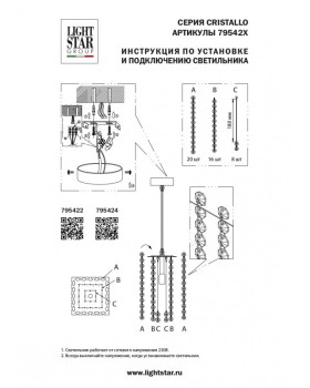 Подвесной светильник Lightstar 795422-foto9
