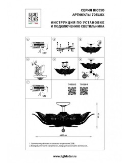 Накладной светильник Lightstar 705182-foto8