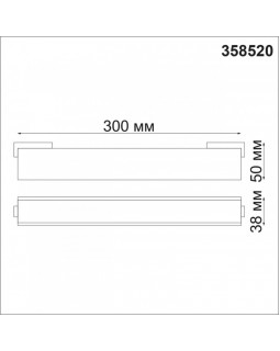 Светильник на шине Novotech 358520-foto2