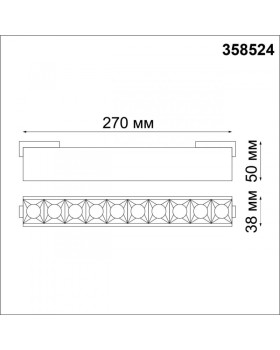 Светильник на шине Novotech 358524-foto2