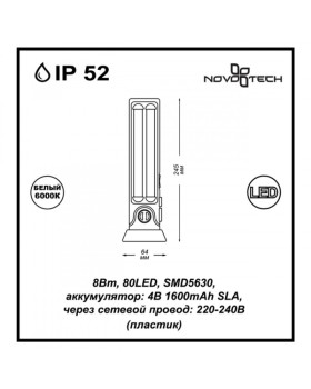 Уличный светильник Novotech 357435-foto2