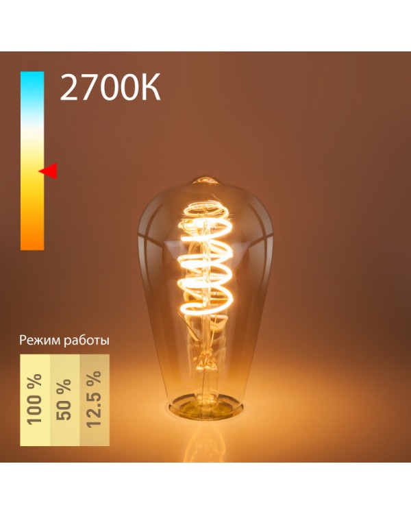 Светодиодная лампа Elektrostandard Dimmable 5W 2700K E27 (ST64 тонированный)(BLE2746)