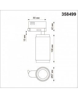 Светильник на шине Novotech 358499-foto2