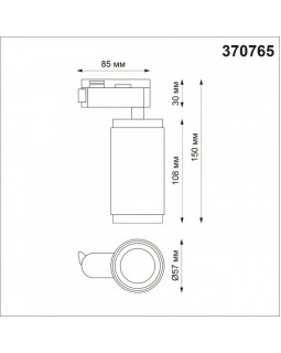 Светильник на шине Novotech 370765-foto2