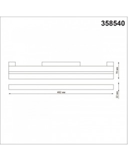 Светильник на шине Novotech 358540-foto2