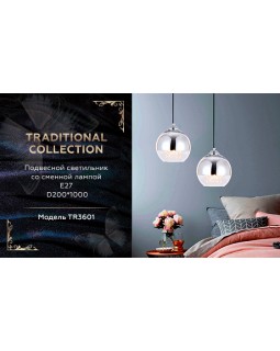 Подвесной светильник Ambrella Light TR3601-foto3