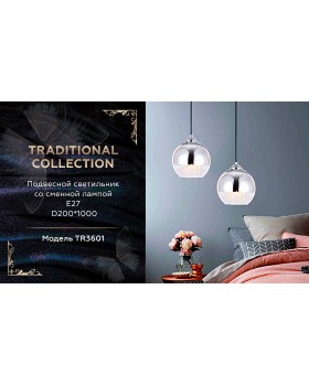 Подвесной светильник Ambrella Light TR3601-foto3
