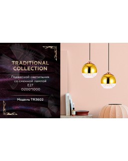 Подвесной светильник Ambrella Light TR3602-foto3