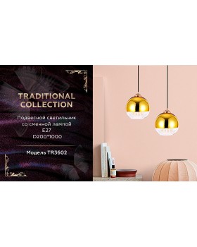 Подвесной светильник Ambrella Light TR3602-foto3