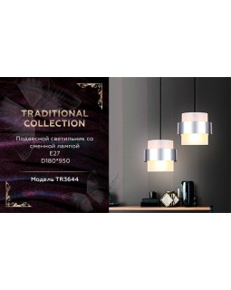 Подвесной светильник Ambrella Light TR3644-foto5