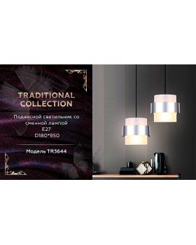 Подвесной светильник Ambrella Light TR3644-foto5