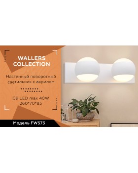 Бра Ambrella Light FW573-foto5