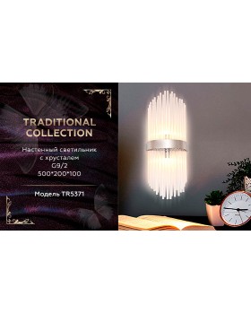 Бра Ambrella Light TR5371-foto2