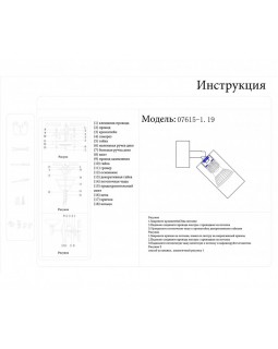 Спот Kink Light 07615-1,19-foto3