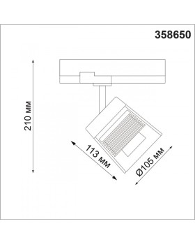 Светильник на шине Novotech 358650-foto2