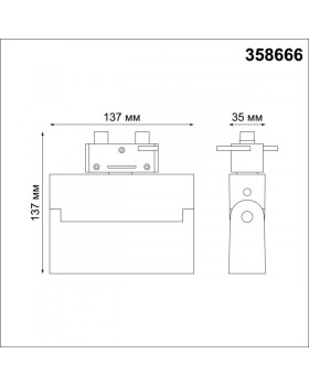 Светильник на шине Novotech 358666-foto2