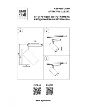 Светильник на шине Lightstar 218246-foto3