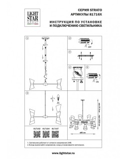 Люстра на штанге Lightstar 817162-foto10