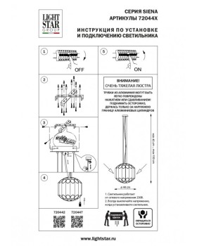 Подвесная люстра Lightstar 720442-foto9