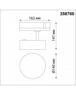 Светильник на шине Novotech 358760-foto2