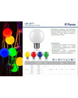 Светодиодная лампа Feron 25903-foto2