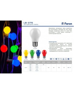 Светодиодная лампа Feron 25920-foto2