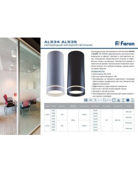 Накладной светильник Feron 32697-foto3