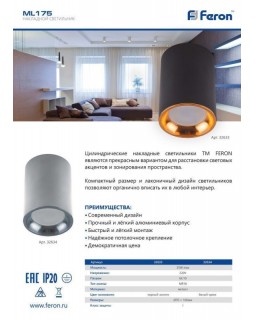 Накладной светильник Feron 32634-foto2