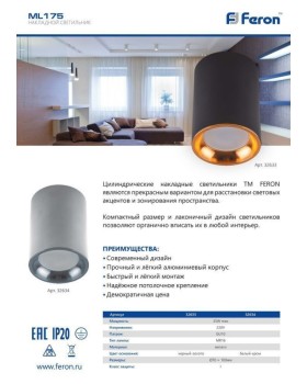 Накладной светильник Feron 32634-foto2