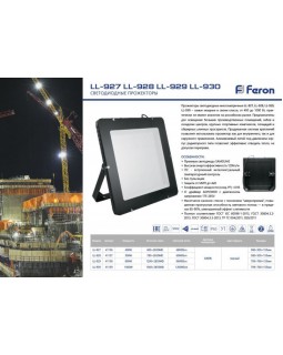 Прожектор Feron 41157-foto8