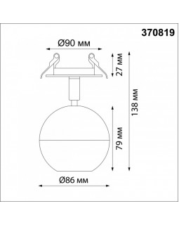 Спот Novotech 370819-foto2