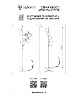 Торшер Lightstar 815757-foto2