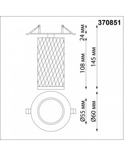 Спот Novotech 370851-foto2