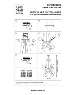 Подвесная люстра Lightstar 815397-foto3