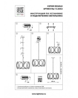 Люстра на штанге Lightstar 713053-foto2