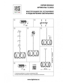 Люстра на штанге Lightstar 713053-foto2
