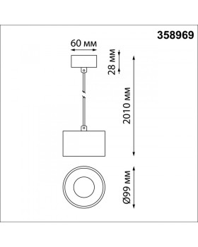 Подвесной светильник Novotech 358969-foto2