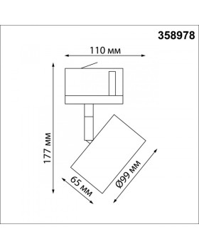 Светильник на шине Novotech 358978-foto2