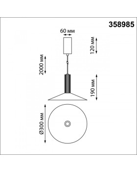 Подвесной светильник Novotech 358985-foto2