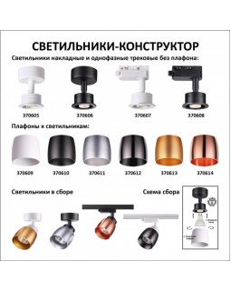 Плафон Novotech 370609-foto4
