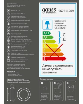 Встраиваемый светильник Gauss 967511209-foto6