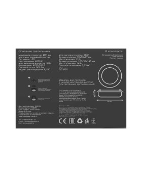 Встраиваемый светильник Gauss 967511209-foto9