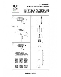 Подвесной светильник Lightstar 690013-foto9