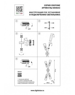 Бра Lightstar 690643-foto8