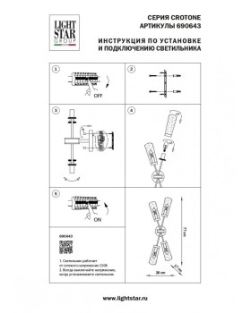 Бра Lightstar 690643-foto8