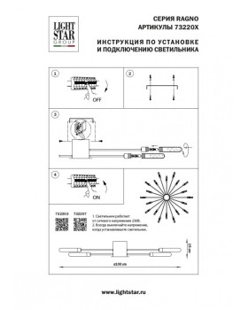 Накладная люстра Lightstar 732207-foto8