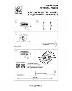 Накладная люстра Lightstar 732283-foto8