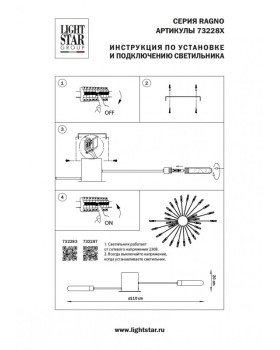 Накладная люстра Lightstar 732283-foto8