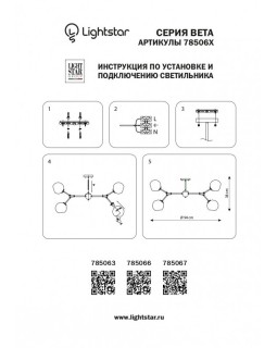 Люстра на штанге Lightstar 785063-foto8