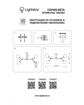 Люстра на штанге Lightstar 785063-foto8